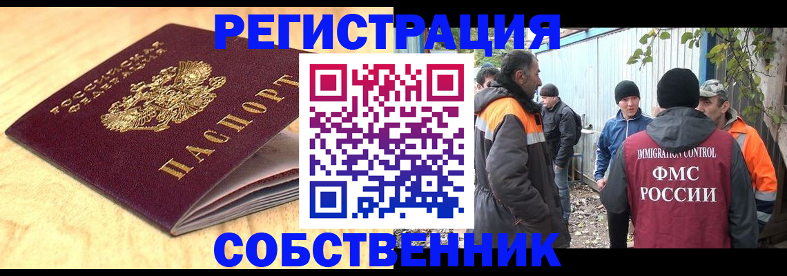 прописка штамп в Онеге