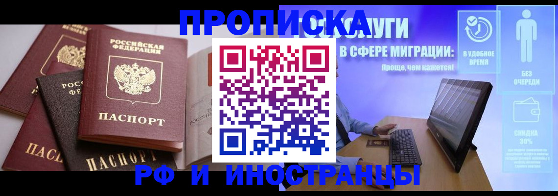 прописка для военкомата в Онеге