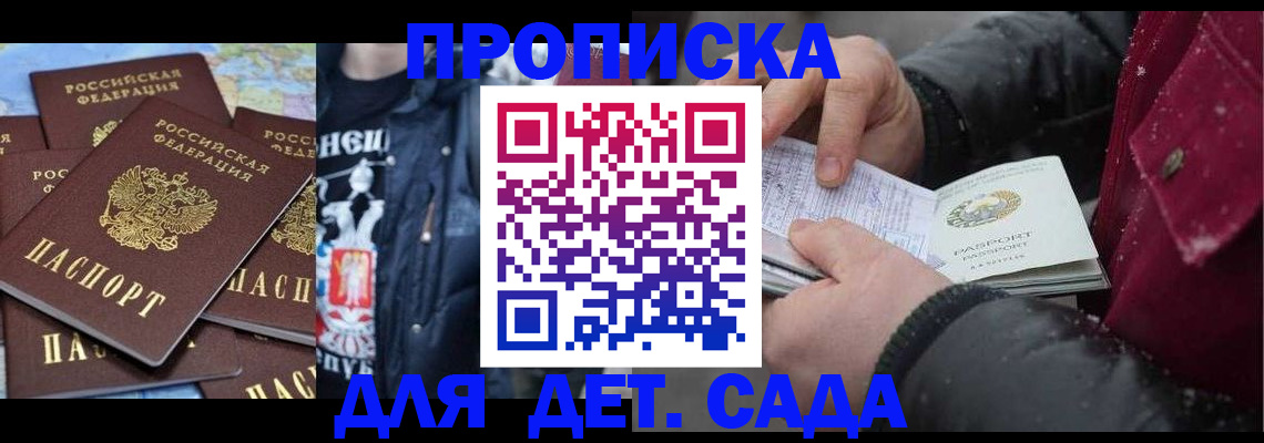 временная регистрация купить в Онеге