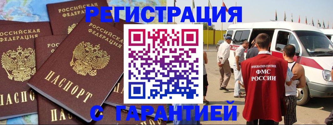временная регистрация в квартире в Онеге