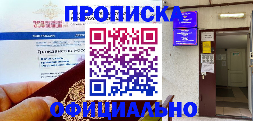 временная регистрация в квартире в Онеге