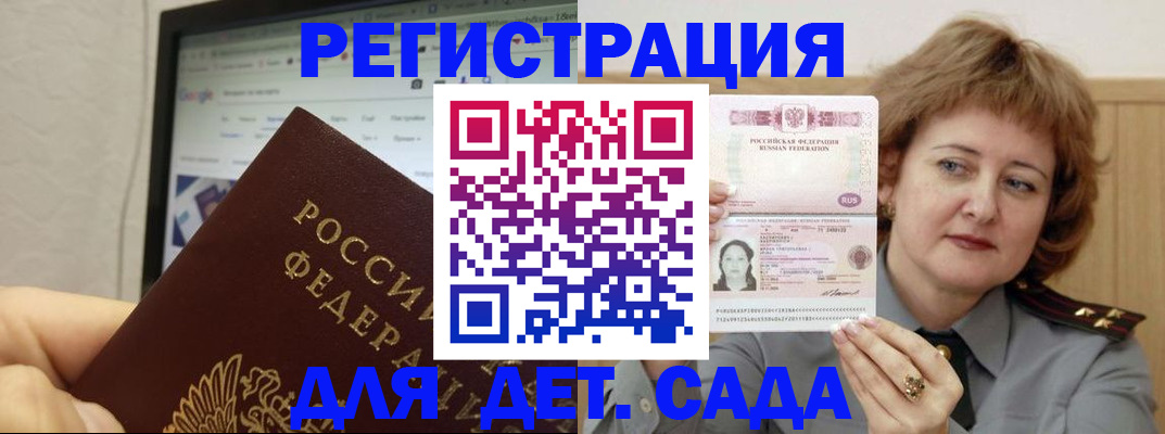 временная регистрация адрес в Онеге