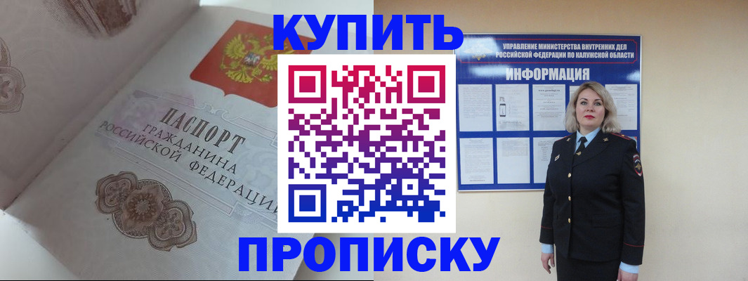 временная регистрация в квартире в Онеге