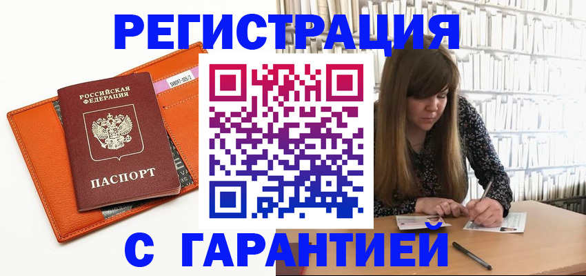 регистрация в Онеге