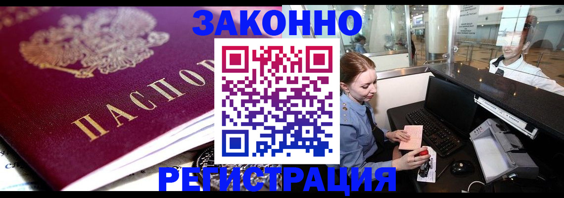 временная регистрация недорого в Онеге