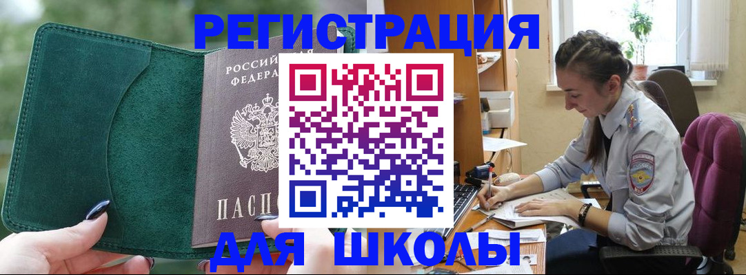 временная регистрация поиск в Онеге